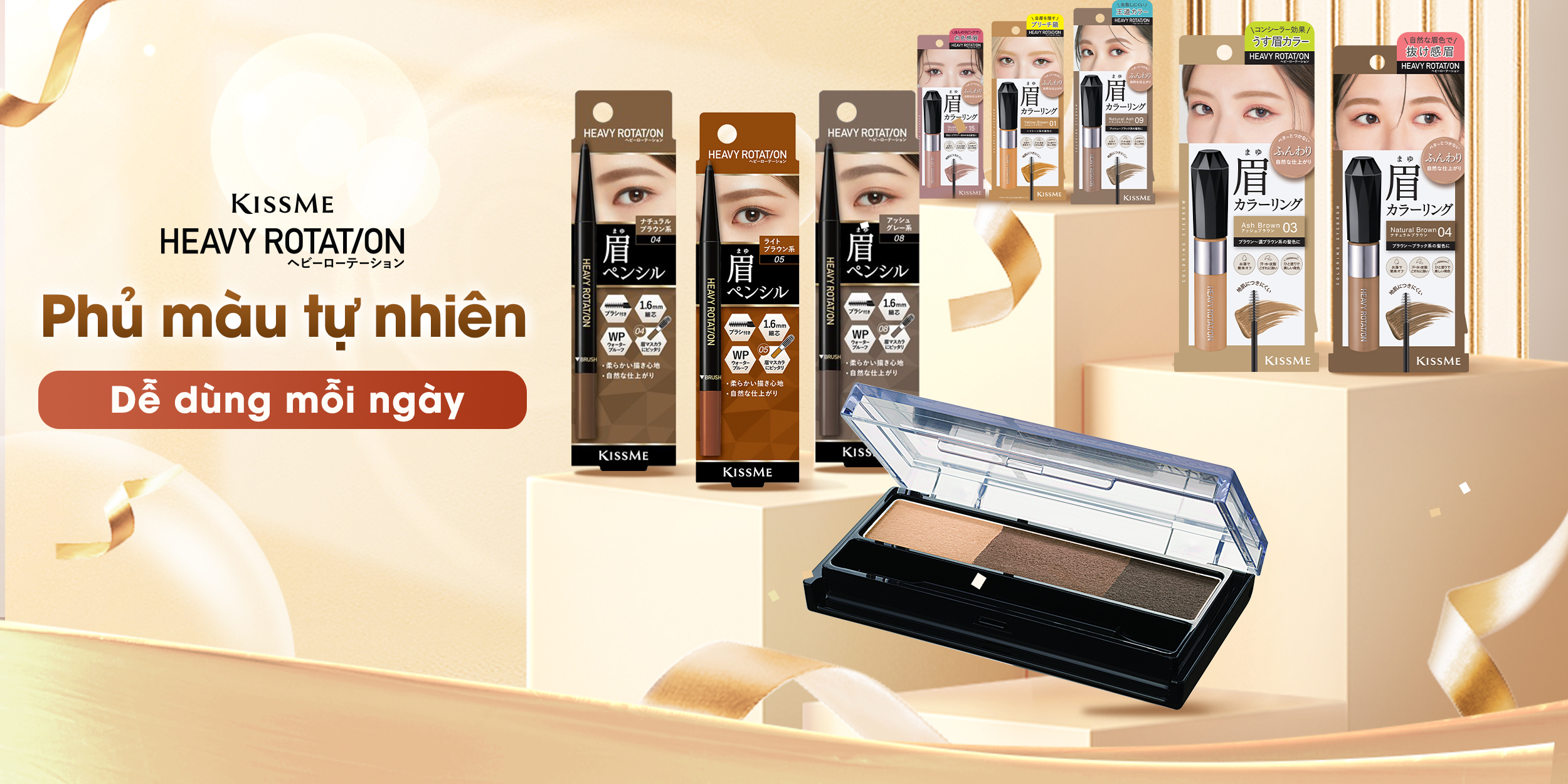 KISSME HEAVY ROTATION